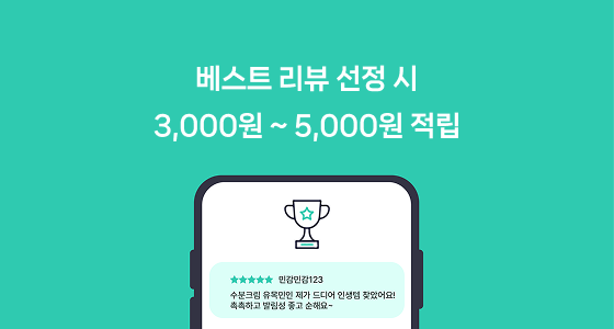 카카오톡 친구추가 10% 할인쿠폰